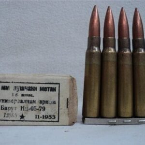 8MM Mauser Yugoslavian ball ammo, 7.9mm dated 11-1953. Price per 15 round box.