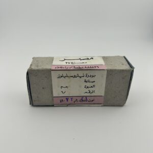Egyptian Surplus 9mm 32rd Box. Brass Case